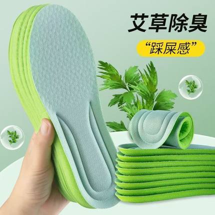 踩屎感久站不累运动鞋垫男女吸汗透气除臭减震增高鞋垫加厚