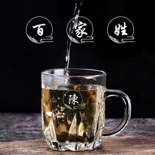 百家姓刻字小茶杯加厚耐热带把手玻璃绿茶花茶水杯子办公室泡茶杯