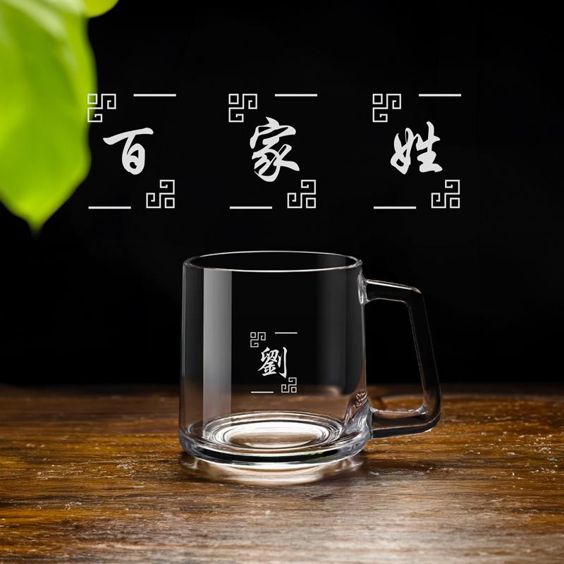 百家姓玻璃杯定制泡茶杯子茶楼棋玻璃杯