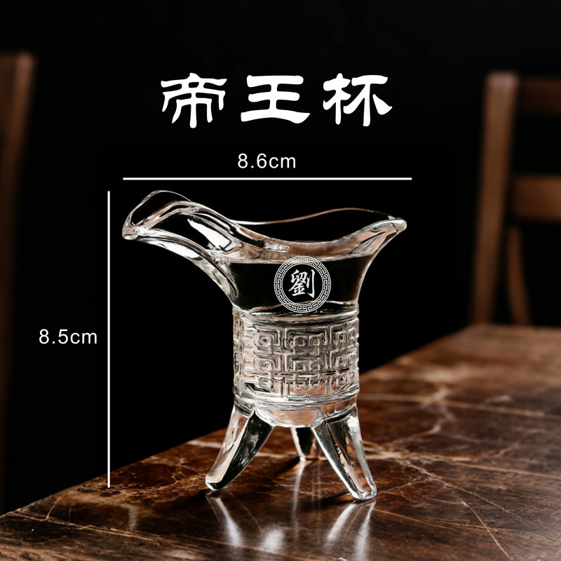 35ML定制个人专用主人杯仿古杯国潮白酒杯樽复古爵杯帝王杯玻璃杯图片
