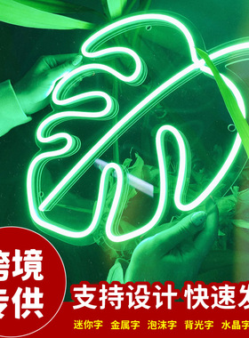 灯潮流霓虹装饰灯跨境商家led霓虹灯绿色叶子造型灯发光招牌创意