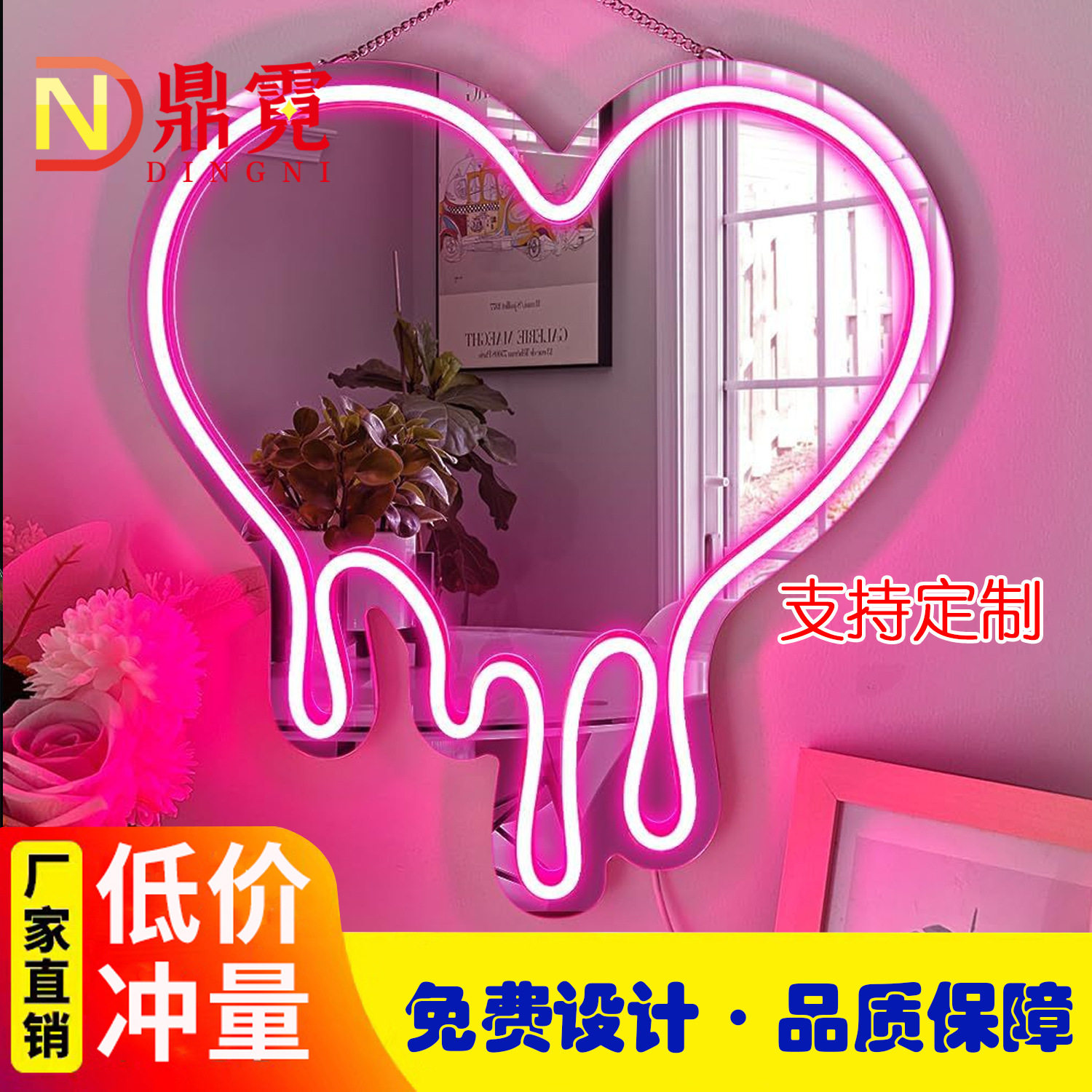 创意发光灯亚马逊新款爱心镜面霓虹灯浪漫造型派对氛围灯价格美丽