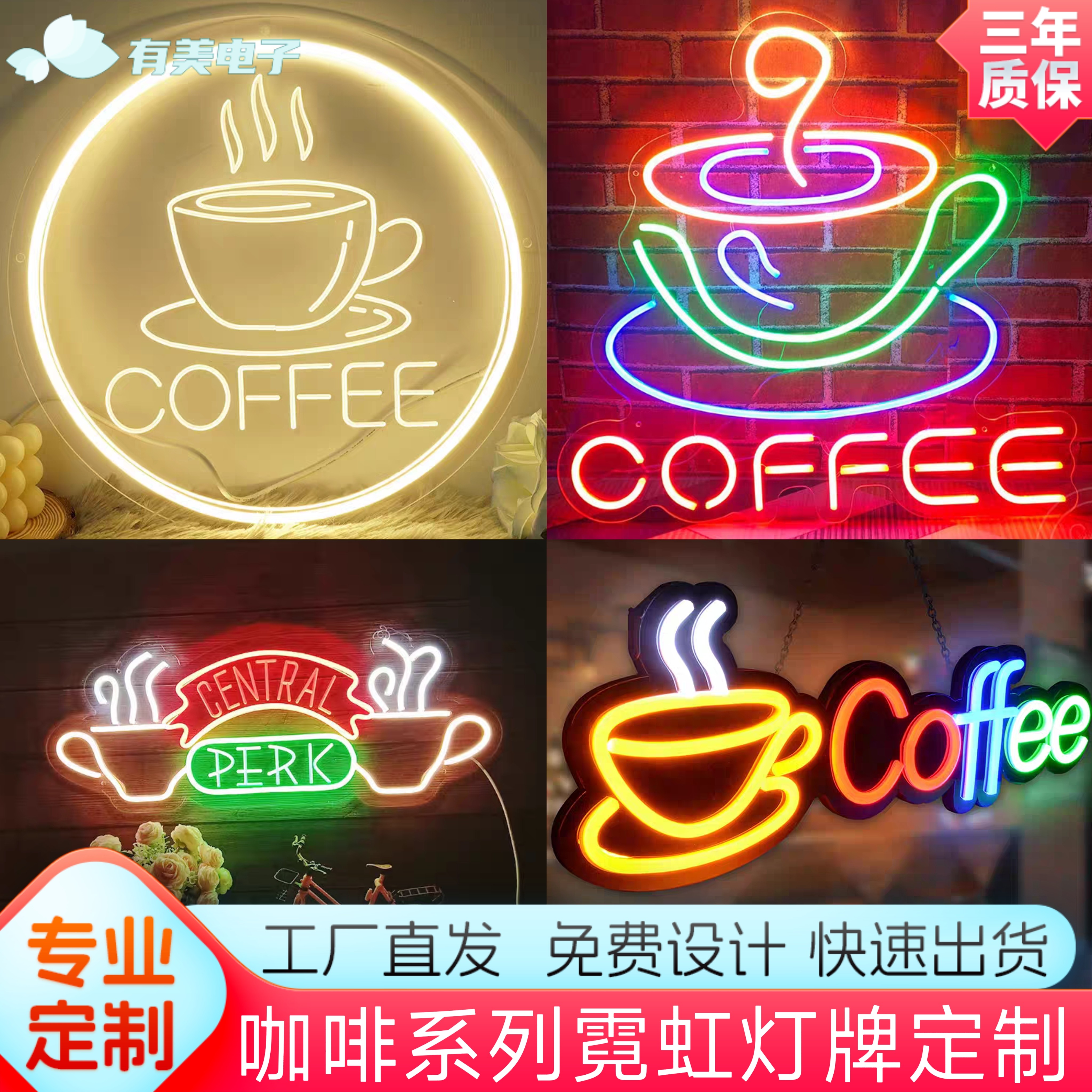 霓虹灯餐厅饭馆招牌定制亚克力雕刻发光字Cafe装饰灯Coffee咖啡店