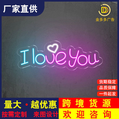 跨境电商霓虹灯LOVE YOU 婚礼表白装饰灯英文发光字母led灯牌厂家