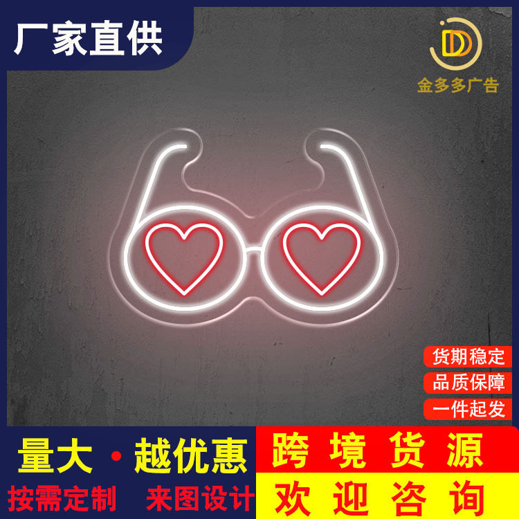 跨境亚马逊LED霓虹灯客厅发光装饰眼镜霓图案网红墙壁广告牌厂家