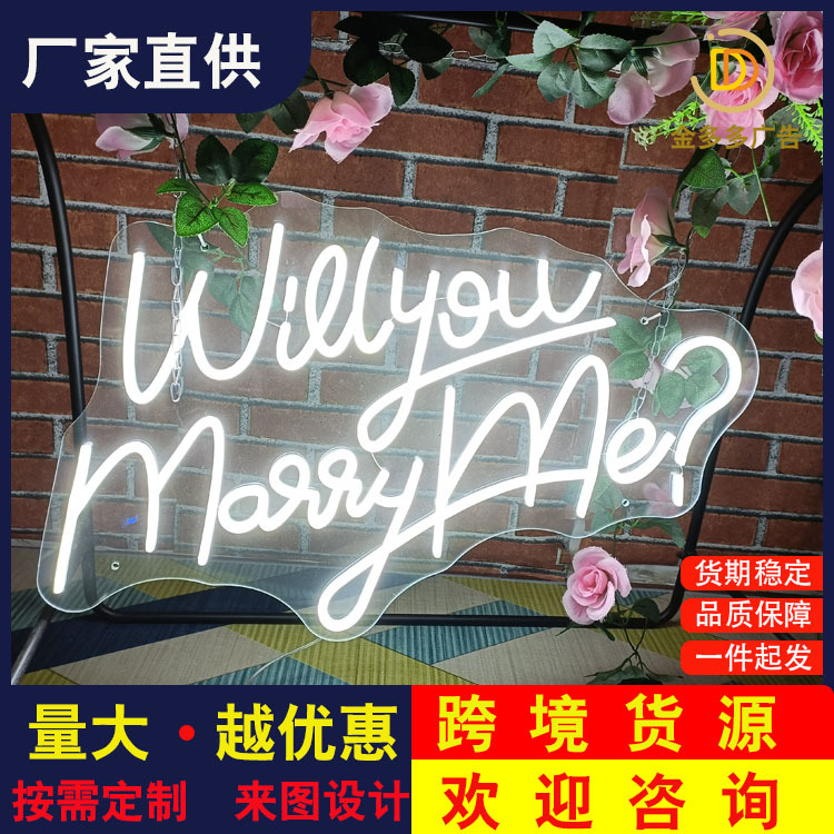 Marry Me 求婚霓虹发光字母灯牌婚庆派对LED霓虹灯字母造型装饰灯