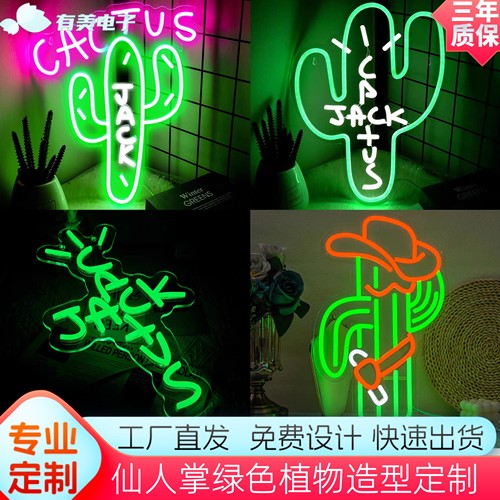 绿色植物霓虹灯仙人掌椰子树Cactus标志Jack卧室游戏家庭酒吧派对