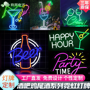 鸡尾酒杯LED霓虹灯cocktail派对酒店室内外装饰BAR酒吧节日聚会