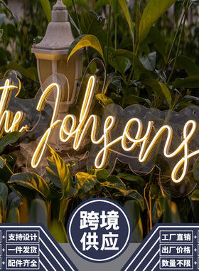婚礼霓虹灯The Johnsons英文发光字装饰灯字母造型灯结婚跨境商家