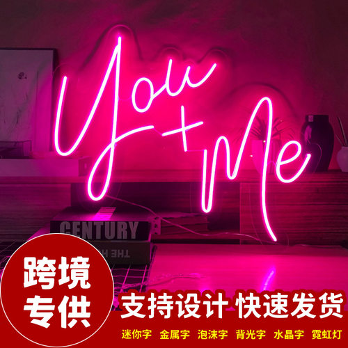 字母霓虹灯you+me浪漫求婚现场霓虹装饰灯12v亚克力灯亚马逊