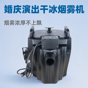 婚庆舞台干冰机烟雾机酒吧KTV演出气氛特效设备地烟机喷雾机3500W