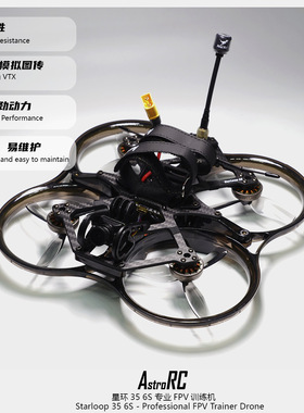 3.5寸穿越机星环35  5.8g 模拟图传整机 6s 动力圈圈机比武训练