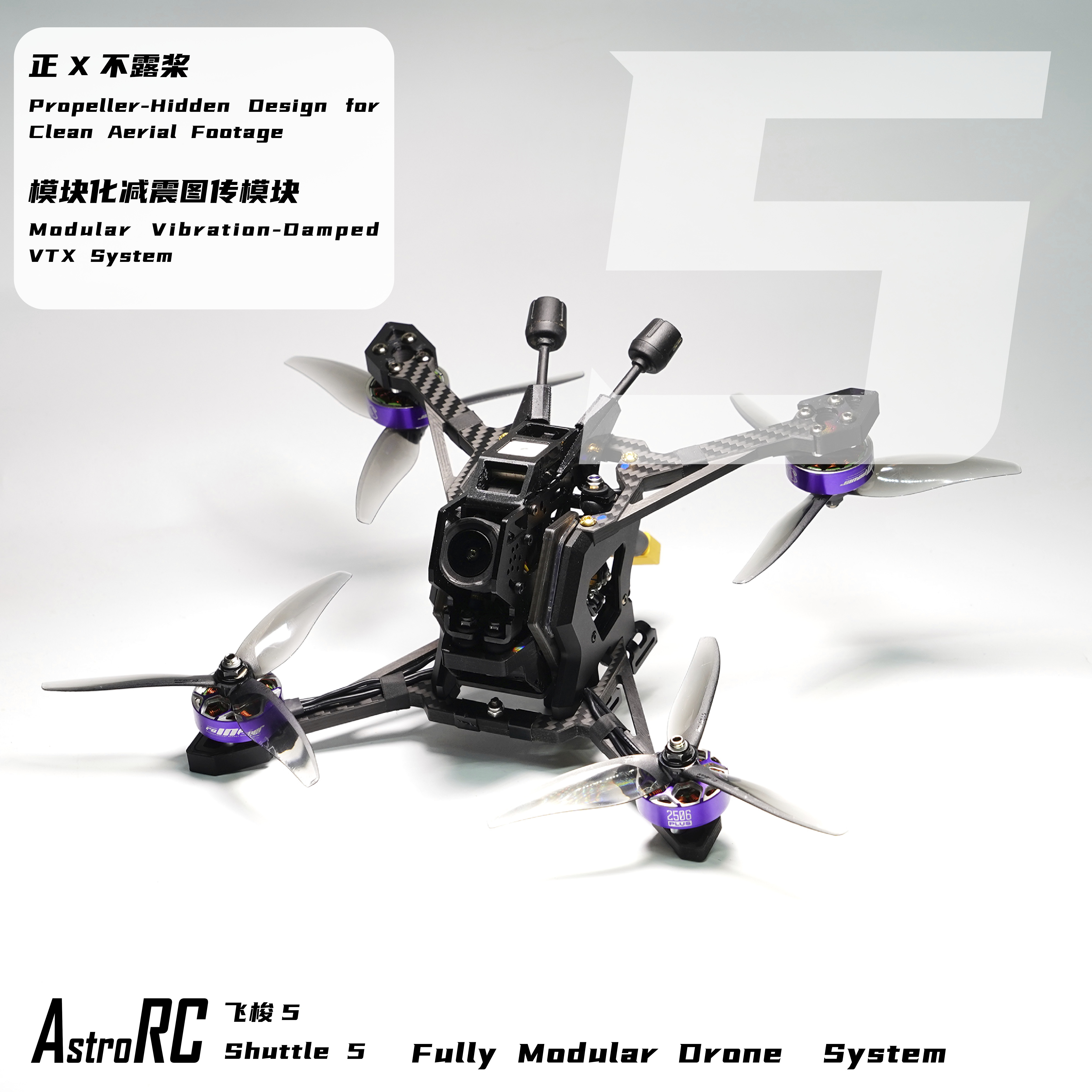 【3寸穿越机套机】飞梭V2花飞FPV模拟图传高清O4图传模块化换头