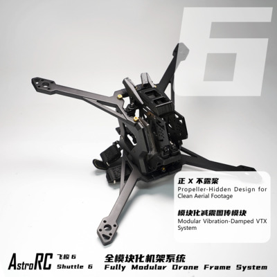 TOP飞梭V26寸定制套机