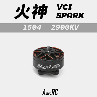 Airtank30专用15042900KV电机