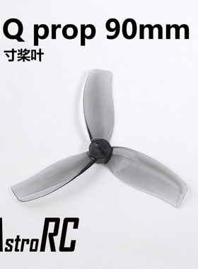【3.5寸桨叶】HQprop涵道三叶DT90螺旋桨高推力效率续航AstroRC