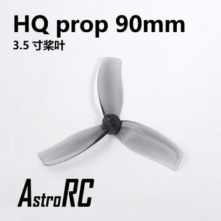 【3.5寸桨叶】HQprop涵道三叶DT90螺旋桨高推力效率续航AstroRC