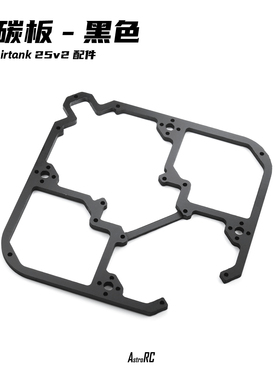 【零件 空克25】空克25 V2焕新AIRTANK保护圈圈涵道穿越机AstroRC