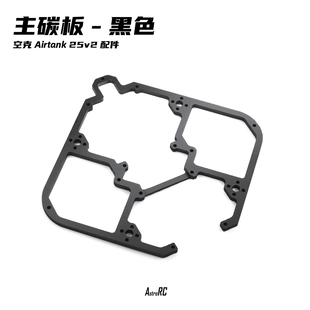 V2焕新AIRTANK保护圈圈涵道穿越机AstroRC 空克25 零件