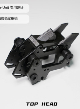 【TOP HEAD 】分头行动O4 AIRUNIT 整体减震天空端金属B头O4