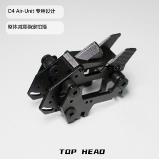 【TOP HEAD 】分头行动O4 AIRUNIT 整体减震天空端金属B头O4