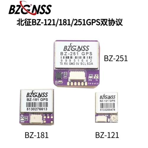 北征BZ-121GPS模块FPV返航