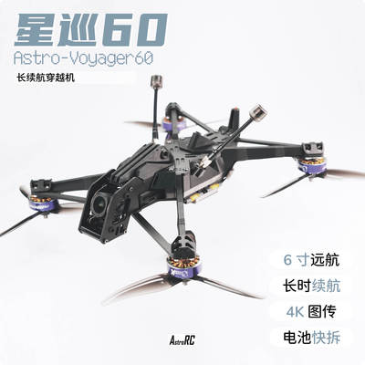 AstroRCVoyager60O4P图传远航