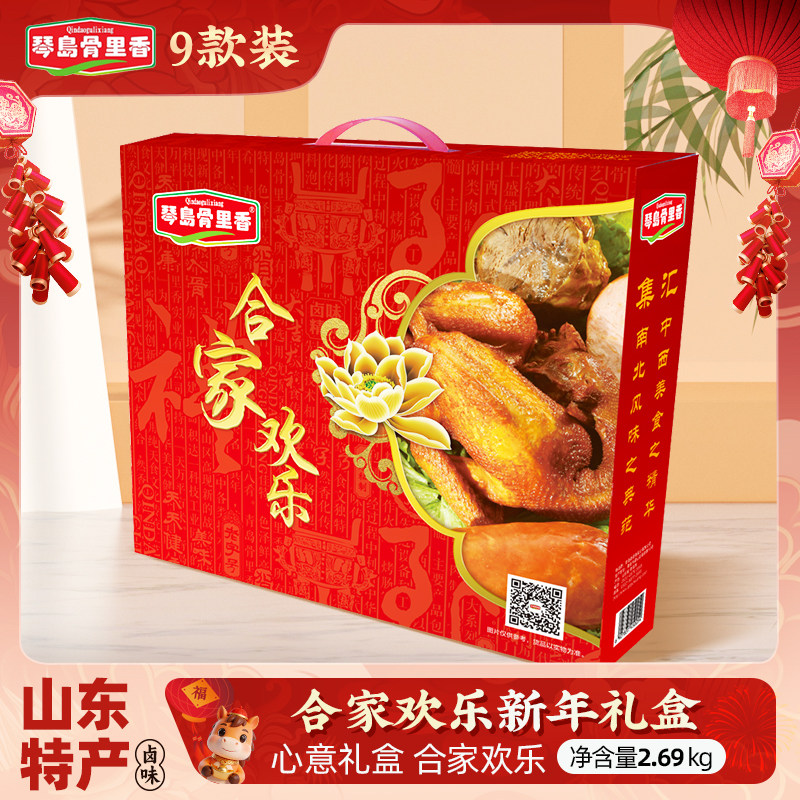 年货琴岛骨里香合家欢乐熟食卤味礼盒年货鸡鸭牛肉火腿春节大礼包,粮油调味/速食/干货/烘焙,火腿/即食火腿/加工火腿,淘宝优惠券,粉丝福利购,淘宝优惠卷