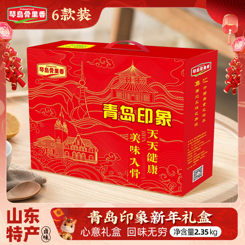 琴岛骨里香新年礼盒青岛印象礼盒家人聚会五香扒鸡即食熟食,零食/坚果/特产,鸡肉零食,淘宝优惠券,粉丝福利购,淘宝优惠卷