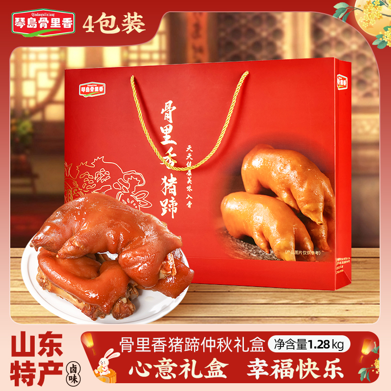 猪蹄礼盒琴岛骨里香卤味礼盒新年礼盒火腿酱牛腱大礼包熟食
