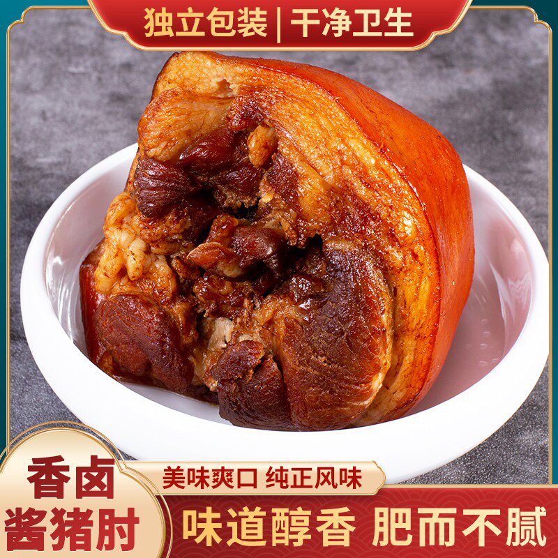 琴岛骨里香香卤猪肘山东特产酱卤猪肘子500g真空装即食下饭菜熟食