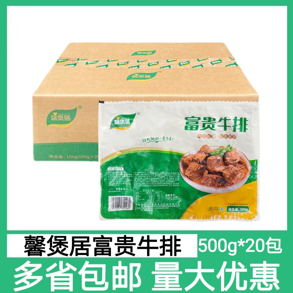 馨煲居富贵牛排带骨牛排香煎烤牛排餐厅酒楼冷冻食材商用整箱20袋