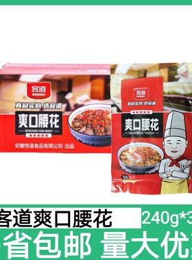 客道爽口腰花240*30包腌制新鲜猪肾半成品干锅爆炒猪腰子切片商用