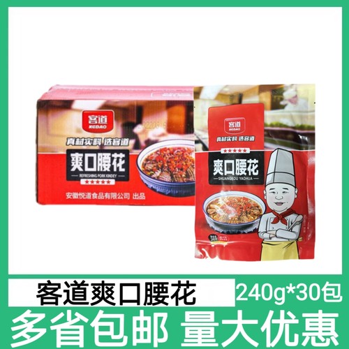 客道爽口腰花240*30包腌制新鲜猪肾半成品干锅爆炒猪腰子切片商用