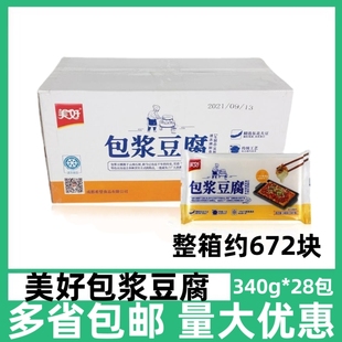 美好包浆豆腐云南石屏整箱672片油炸小吃烧烤火锅冷冻半成品商用