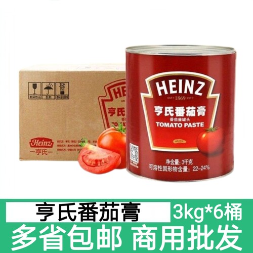 亨氏番茄膏3kgx6罐商用西餐披萨意大利面番茄火锅炒料浓缩番茄酱