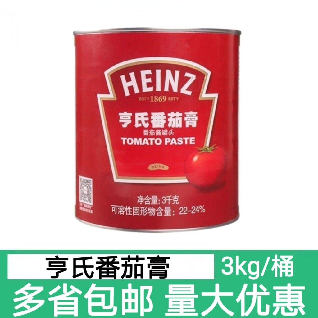 亨氏番茄膏3kg大桶装餐饮商用番茄酱