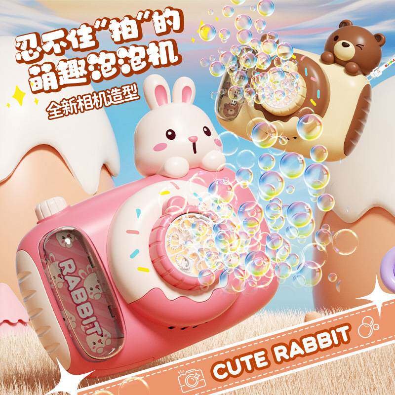 新款儿童泡泡相机ins少女心泡泡泡机/吹泡泡类玩具