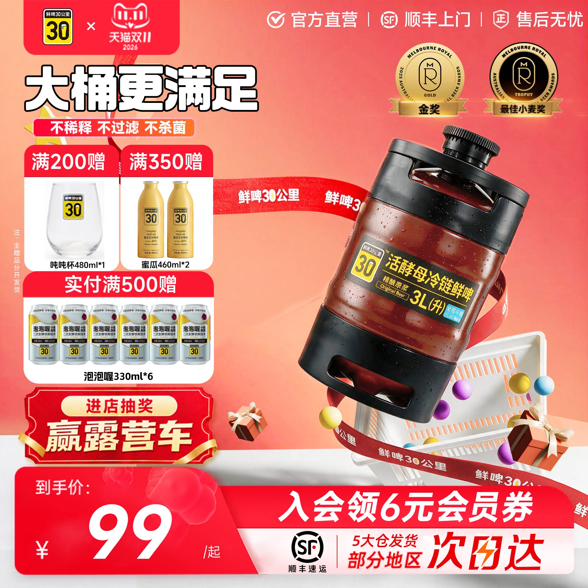 鲜啤30公里精酿啤酒鲜啤原浆白啤大桶装德式小麦活酵母3L装