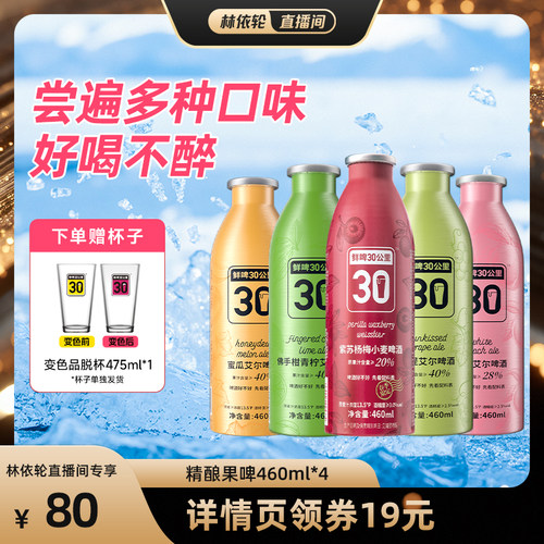果汁含量&ge;40%，纯果汁酿造