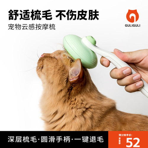 guliguli猫狗专用去浮毛梳子