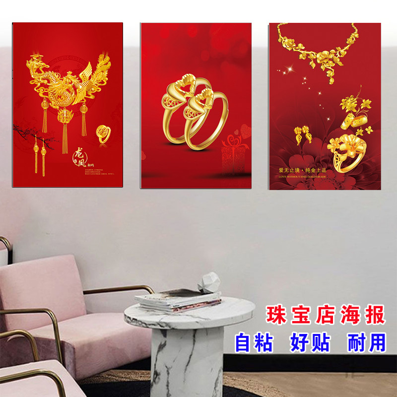手镯黄金珠宝店广告寄卖金器店装饰画商用海报项链挂画金饰首饰店