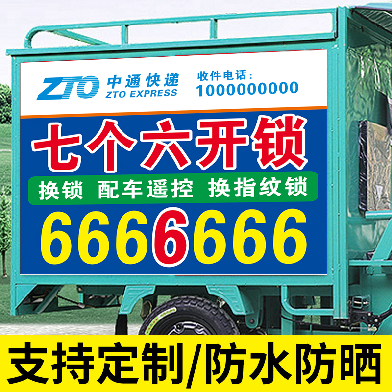 开锁户外防水海报电梯自粘墙贴不干胶小广告贴纸印刷定制设计定做