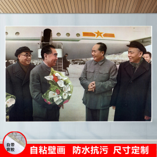 毛主席周总理朱德画像客厅壁画飞机场献花画报伟人怀旧海报壁纸图