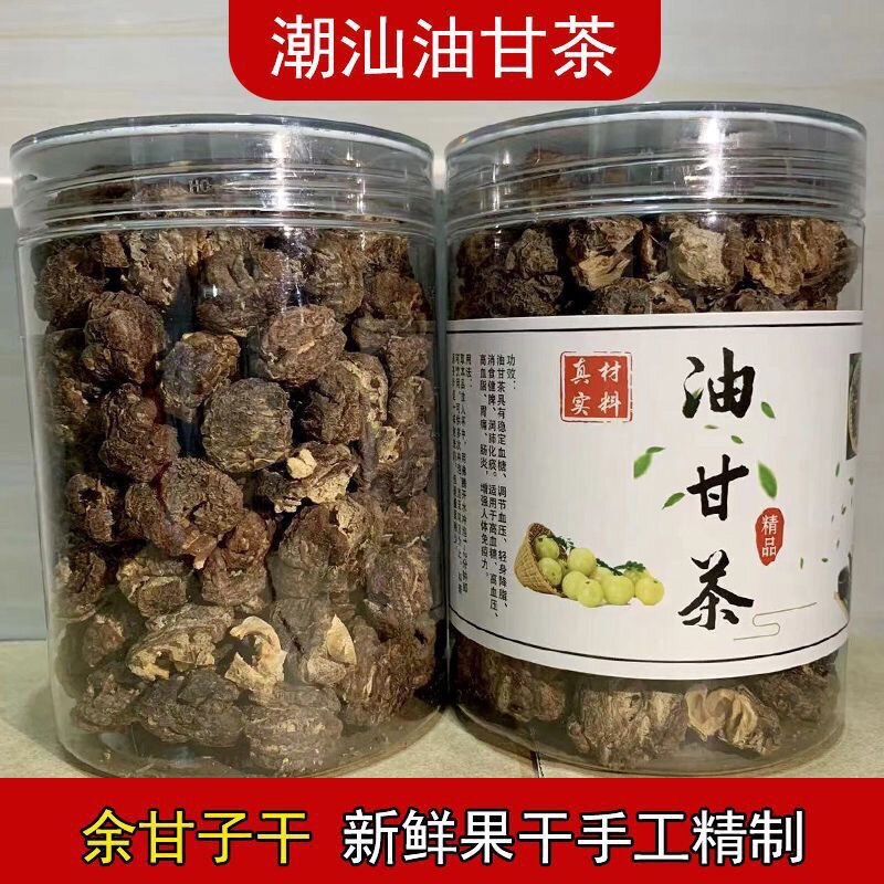 潮汕油甘茶油甘子余甘子牛甘果干茶油柑滇橄榄干泡水喝瓶装250克