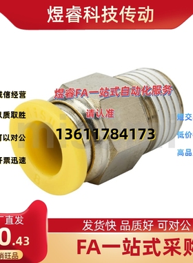 快速接头直通六角外螺纹E-PACK-MPC4/6/8/10/12-M5/1/2/3/4