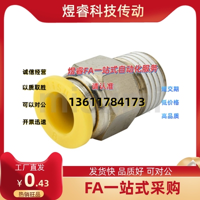 快速接头直通六角外螺纹E-PACK-MPC4/6/8/10/12-M5/1/2/3/4
