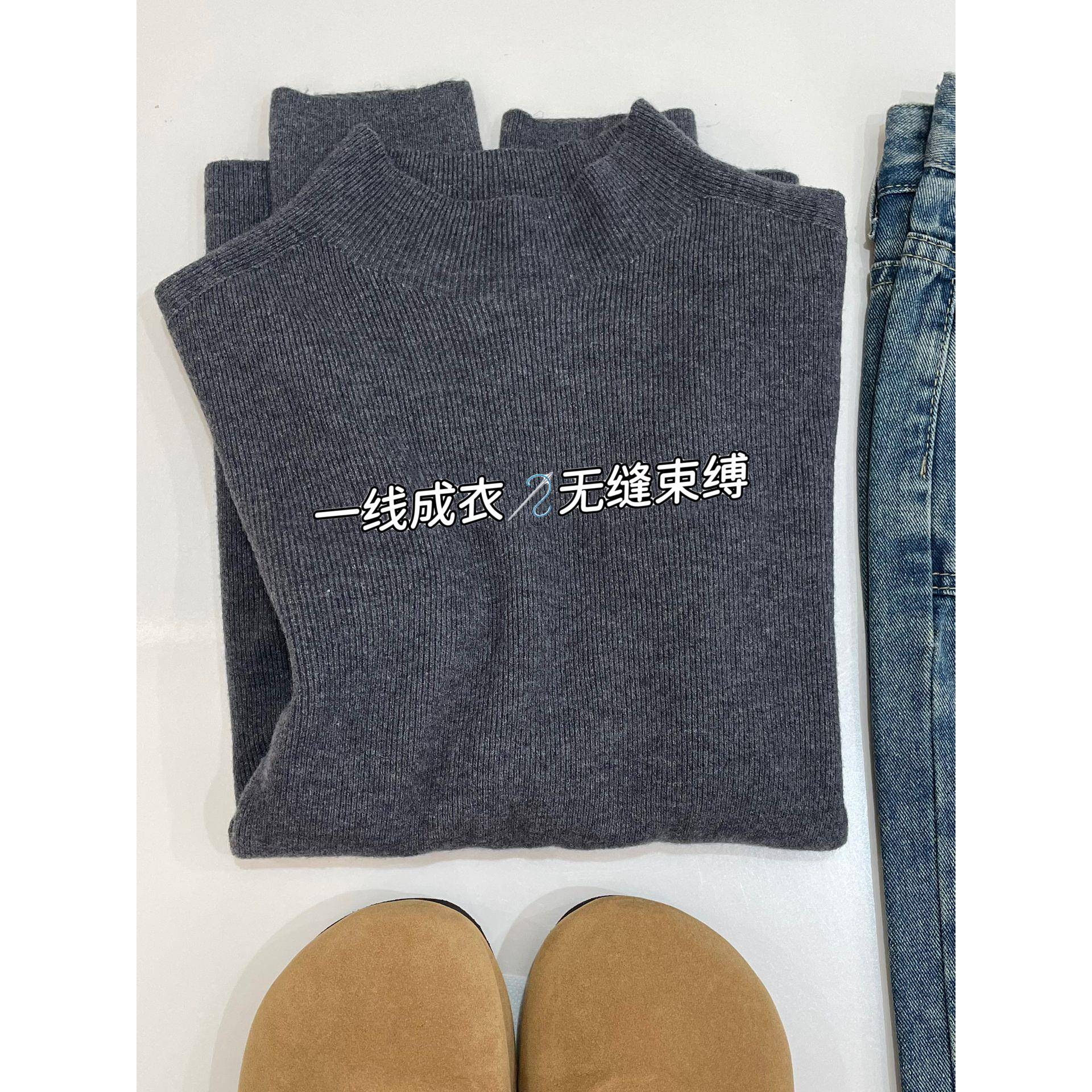 灰色小立领一体无缝针织羊毛打底衫女高级感秋冬简约毛衣内搭上衣