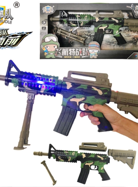 飞航小小部队仿真模型电动玩具小手枪望远镜对讲机指南针AK47套装