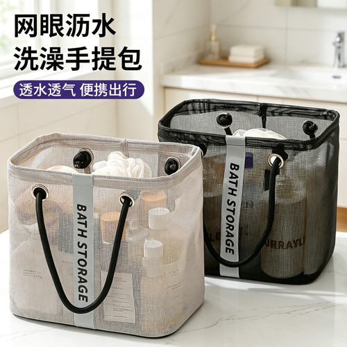 网眼沥水收纳筐洗澡篮可折叠洗漱品收纳篮大容量手提游泳沥水篮